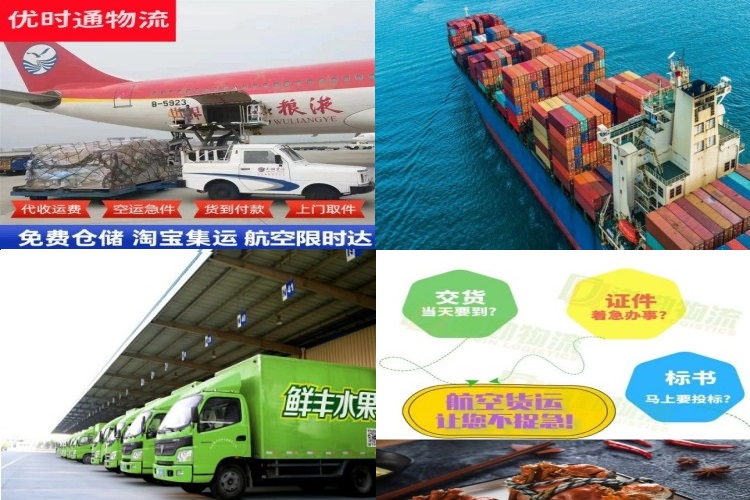 泰宁到北京航空货运公司-泰宁到北京物流专线